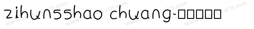 zihun55hao chuang字体转换